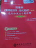 2026考研 范里安微觀(guān)經(jīng)濟學(xué)現代觀(guān)點(diǎn)第9版九版教材+筆記課后習題答案詳解+名?？佳姓骖}詳解第4版四版+5h真題講解視頻 圣才經(jīng)濟學(xué)考研 筆記和課后習題詳解+贈視頻 曬單實(shí)拍圖