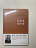 莫泊桑短篇小說(shuō)集 小說(shuō) 曬單實(shí)拍圖