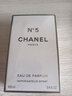 香奈兒（Chanel）邂逅香水5號(hào)之水五號(hào)之水 送禮送人禮物女七夕情人節(jié)禮物 【五號(hào)之水濃香水EDP】 100ml 曬單實(shí)拍圖