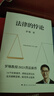 （全三冊(cè))法治的細(xì)節(jié)+圓圈正義+法律的悖論 羅翔法律常識(shí)知識(shí)入門讀物分享求學(xué)經(jīng)歷與人生心路 曬單實(shí)拍圖