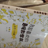 我超喜歡的趣味數學(xué)書(shū) 小學(xué)六年級  第2版 曬單實(shí)拍圖