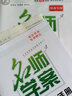 【河南專版】2025秋名師學(xué)案初中七八九年級(jí)上冊(cè)全一冊(cè)同步練習(xí)冊(cè)單元測(cè)試卷語文數(shù)學(xué)英語物理生物歷史地理道法名校題庫小四門必刷題基礎(chǔ)題中考真題專項(xiàng)訓(xùn)練 九年級(jí)上冊(cè)【數(shù)學(xué).人教版RJ】 曬單實(shí)拍圖