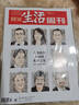 三聯(lián)生活周刊雜志2026年新期4期 好工作的新標準/年度生活方式/情緒需求/女性友誼/東南中國的繁榮史/文科變局/神秘西夏/孩子拿起手機/晉東南/漢服 時(shí)事新聞評論時(shí)政熱點(diǎn)話(huà)題報道讀書(shū)期刊 2025年 曬單實(shí)拍圖