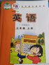 【新華書店正版】外研版小學(xué)3三年級(jí)上冊(cè)英語書外研版（一起點(diǎn)）三年級(jí)英語上冊(cè)課本3年級(jí)英語教材三上英語教科書外語教學(xué)與研究出版社一年級(jí)起點(diǎn)三年級(jí)上冊(cè)英語 曬單實(shí)拍圖