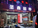 蔓楨定制精工不銹鋼字鈦金拉絲字精品字電鍍金屬字廣告字牌門頭字定做 咨詢客服免費設計 曬單實拍圖
