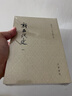 新五代史全三冊(cè)平裝繁體豎排中華書(shū)局正版點(diǎn)校二十四史修訂本歐陽(yáng)修私人所修紀(jì)傳體史書(shū) 曬單實(shí)拍圖