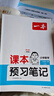 一本小學(xué)語文數(shù)學(xué)英語課本預(yù)習(xí)筆記上冊一二三四五六年級語文教材預(yù)習(xí)暑假銜接語文暑假作業(yè)小學(xué)語文同步課本講解教材知識點解析課前預(yù)習(xí)資料老師家長輔導(dǎo)小學(xué)教輔書 數(shù)學(xué)RJ版【上冊】 2年級 曬單實拍圖