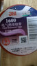 3M 電工膠帶電氣絕緣1600電線(xiàn)無(wú)鉛膠布防水pvc耐高溫阻燃1500帶批發(fā) 1600#紅色【18mm*20米】1卷 曬單實(shí)拍圖