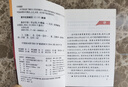 數(shù)學(xué)手冊(大學(xué)生用)-畢志偉 葉鷹-高等教育出版社 微積分 高等數(shù)學(xué) 線性代數(shù) 概率論與數(shù)理統(tǒng)計 概念 公式 定理 曬單實(shí)拍圖