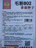 鳳鳴雅世 西紅柿種子水果番茄種籽大棚農(nóng)家四季菜園子農(nóng)科院種子家庭種子 毛粉802傳統(tǒng)老番茄種子100粒 曬單實拍圖