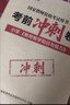 山香教育2026教師招聘考試專(zhuān)用教材大紅書(shū)真題試卷教育理論基礎綜合知識全國通用招教考編制用書(shū)大紅書(shū) 通用教育理論+中學(xué)英語(yǔ)【教材+歷年】 曬單實(shí)拍圖