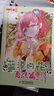 藍漠的花夏沫篇11漫畫(huà)版小學(xué)生課外故事書(shū)中國卡通漫畫(huà)書(shū)少兒故事圖書(shū)動(dòng)漫校園漫畫(huà)青春魔幻校園小說(shuō)兒童文學(xué) 曬單實(shí)拍圖