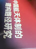 航天科技出版基金 中國(guó)航天體制的建構(gòu)路徑研究 曬單實(shí)拍圖
