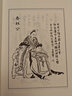 東周列國志(上下)/繡像本古典小說名著 曬單實(shí)拍圖