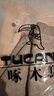 啄木鳥（TUCANO）半高領羊·毛衫女寬松毛衣春秋打底衫女新款針織衫純色冬季保暖媽 BG/金駝色/特價 3XL 【135-155斤】 曬單實拍圖