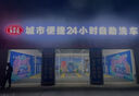 知鏈智能自助洗車機(jī)商用24小時共享掃碼設(shè)備純銅電機(jī)一體機(jī)智鏈物聯(lián) 洗車機(jī)加裝功能配件補(bǔ)差價專用 曬單實拍圖
