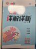 2025秋新版榮德基典中點(diǎn)五年級(jí)數(shù)學(xué)上冊(cè)人教版RJ 小學(xué)生綜合應(yīng)用創(chuàng)新題典點(diǎn)五年級(jí)上冊(cè)數(shù)學(xué)教材同步練習(xí)冊(cè)天天練 曬單實(shí)拍圖