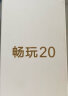 荣耀畅玩20 5000mAh超大电池续航 6.5英寸大屏  莱茵护眼 4GB+128GB 极光蓝 双卡双待 全网通 实拍图