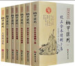 【包郵】四庫存目納甲匯刊 校正全本 增刪卜易 卜筮正宗 卜筮全書 易林補(bǔ)遺 易隱 易冒 火珠林注疏 四庫存目納甲匯刊全七冊(cè)（1-7）定價(jià)366 曬單實(shí)拍圖