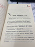 沈氏女科600年：女人養(yǎng)顏先養(yǎng)肝（教女性內(nèi)調(diào)養(yǎng)肝才能實(shí)現(xiàn)自內(nèi)而外的持久美麗。女人氣色差，養(yǎng)肝是關(guān)鍵） 曬單實(shí)拍圖