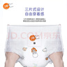 么么橙三片式拉拉褲貝橙弱酸親體褲嬰兒男女成長(cháng)褲夏超薄大包裝柔軟透氣 拉拉褲XXXXL60片1包 通用 曬單實(shí)拍圖