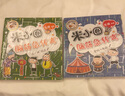 米小圈腦筋急轉彎（第二輯）：密碼大發(fā)現 曬單實(shí)拍圖