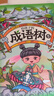 給孩子的成語(yǔ)樹(shù)全套共4冊 兒童讀物詩(shī)詞成語(yǔ)故事書(shū)小學(xué)生閱讀課外書(shū)籍三四五年級成語(yǔ)詞典大全國學(xué)啟蒙中國傳統文化書(shū)籍 曬單實(shí)拍圖