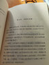 詩詞格律十講：插圖版 王力著 語言學(xué)大師經(jīng)典作品詩詞格律入門必讀 附精美插圖 全新正版京東發(fā)貨 曬單實(shí)拍圖