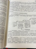 戰(zhàn)略人力資源管理：理論、實(shí)踐與前沿（第2版） 曬單實(shí)拍圖