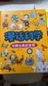 漫話(huà)科學(xué)（套裝2冊）涵蓋物理學(xué)/化學(xué)/生物學(xué)/地球科學(xué)等知識領(lǐng)域 6-8-12歲小學(xué)生課外閱讀書(shū)籍 曬單實(shí)拍圖