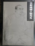 徐默線描人物寫生(中國美術(shù)學(xué)院中國畫系線描范本) 曬單實(shí)拍圖