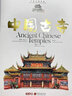 大美中國-手繪名物系列 中國古鎮(zhèn)+中國古寺+中國古橋+中國民居（套裝4冊）古韻名物 中國傳統(tǒng)文化書籍 曬單實拍圖