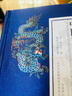 【官方旗艦店】龍鳳呈祥——中國京劇服裝紋樣選粹 京劇服裝紋樣鑒賞 服裝舞臺美術(shù)戲曲服飾師生參考書(shū) 戲 曬單實(shí)拍圖