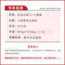 【新版】新華書店正版現(xiàn)貨統(tǒng)編版人教版高中英語選擇性必修第一冊課本人教版高中英語選修一1教材課本英語選修一教科書人民教育出版社選修英語 曬單實拍圖
