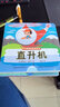 忙忙碌碌的救援系列-直升機 曬單實(shí)拍圖