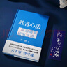 【正版包郵】馮唐系列作品 能人謀勢 強者破局 正道 有底氣 勝者心法 能人謀事 馮唐資治通鑒成事學(xué)三部曲！ 馮唐2025新書(shū)可選 新華書(shū)店旗艦店管理學(xué)圖書(shū)書(shū)籍 勝者心法：資治通鑒成事之道【馮唐 著(zhù)】 曬單實(shí)拍圖