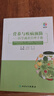 營養(yǎng)與疾病預防醫(yī)學減重管理手冊 王隴德陳偉主編肥胖管理運動心理健康管理膳食指南營養(yǎng)飲食瘦身養(yǎng)生保健NDP搭醫(yī)護人員讀本 曬單實拍圖