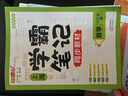 鐘書金牌2025上海學(xué)霸筆記尖子生筆記小學(xué)語文數(shù)學(xué)英語上下冊一年級二年級三年級四年級五年級六年級七年級八年級第一學(xué)期第二學(xué)期滬教版小學(xué)知識大盤點解題思路分析教材同步輔導(dǎo)書天津人民出版社 學(xué)霸筆記-數(shù)學(xué) 曬單實拍圖