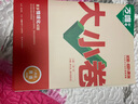 2026新版萬(wàn)唯大小卷七年級(jí)上冊(cè)下冊(cè)八年級(jí)上冊(cè)九年級(jí)全一冊(cè)語(yǔ)文數(shù)學(xué)英語(yǔ)物理化學(xué)道法歷史生物地理試卷測(cè)試全套練習(xí)冊(cè)萬(wàn)維教育官方旗艦店 八年級(jí)上冊(cè) 人教版【生物】 曬單實(shí)拍圖
