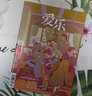 三聯(lián)愛樂雜志2025年8月 古典音樂期刊雜志 2025年3月 愛的多種形態(tài) 曬單實拍圖