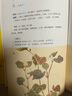 圖解本草綱目（生活實用版）穿越千年的生活養(yǎng)生指南 豐富多彩的博物志 曬單實拍圖