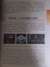 中國新材料科學(xué)普及報告（2023）——走近前沿新材料5 曬單實拍圖