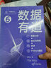 數(shù)學(xué)要素 / 統(tǒng)計(jì)至簡 / 矩陣力量 /編程不難 / 可視之美 / 機(jī)器學(xué)習(xí)/數(shù)據(jù)有道  鳶尾花數(shù)學(xué)大系 從加減乘除到機(jī)器學(xué)習(xí)  姜偉生 套裝 清華大學(xué)出版社 正版 新書 鳶尾花數(shù)學(xué)大系全7冊 曬單實(shí)拍圖