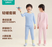 全棉時(shí)代2024新品兒童保暖內衣風(fēng)柔棉輕暖套裝A類(lèi) 天際藍 110  曬單實(shí)拍圖