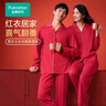 全棉時(shí)代（PurCotton）【趙麗穎推薦】男女紅色水光棉家居服本命年睡衣 喜悅紅(女款) XL (女款170/男款180) 曬單實(shí)拍圖