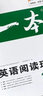 現(xiàn)貨【通用版】2024秋八年級(jí)英語(yǔ) 一本英語(yǔ)閱讀理解150篇 八年級(jí) 全國(guó)通用 初中8年級(jí)上冊(cè)下冊(cè)英語(yǔ)閱讀專項(xiàng)訓(xùn)練 初中英語(yǔ)閱讀理解模擬訓(xùn)練題試卷 英語(yǔ) 8年級(jí) 曬單實(shí)拍圖