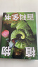 兒童植物百科全書(shū)/少兒科普百科讀本（精裝手繪珍藏版）  曬單實(shí)拍圖