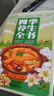 四季養(yǎng)生全書 營(yíng)養(yǎng)食譜調(diào)理食補(bǔ)實(shí)用藥膳健康保健飲食起居五臟調(diào)理運(yùn)動(dòng)休閑美容養(yǎng)顏養(yǎng)生大全中醫(yī)書籍 曬單實(shí)拍圖