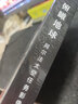 俯瞰地球：阿爾法太空任務(wù)影像志 曬單實(shí)拍圖