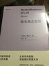 論生命之短暫  （尤里卡文庫 怎樣度過(guò)有價(jià)值的一生？與《沉思錄》齊名的古羅馬斯多亞派經(jīng)典著(zhù)作）【浦睿文化出品】 曬單實(shí)拍圖